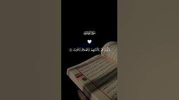 اكتب شيء تؤجر عليه 🤍😴||سورة المؤمنون القارئ احمد العجمي 🎧