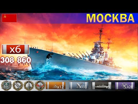 Видео: ✔ Лучший бой на Крейсере "Москва" X уровень СССР | [ WoWS ] World of WarShips REPLAYS