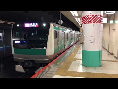 E233系7000番台ハエ117編成大宮発車