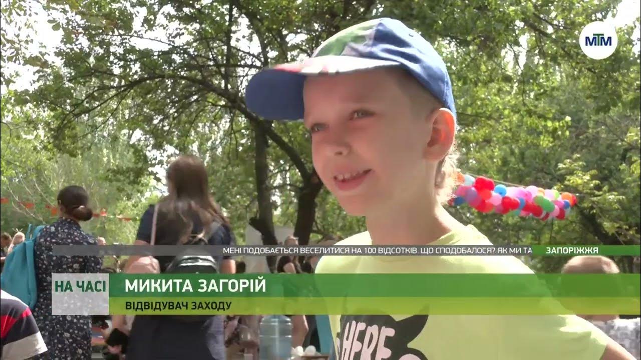 На часі - До запорізьких дітлахів завітала тьотя Панда. - 12.08.2022 ...