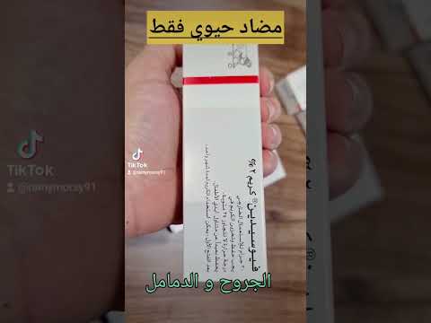 الفرق بين أنواع كريمات فيوسيدين و فيوسيكورت