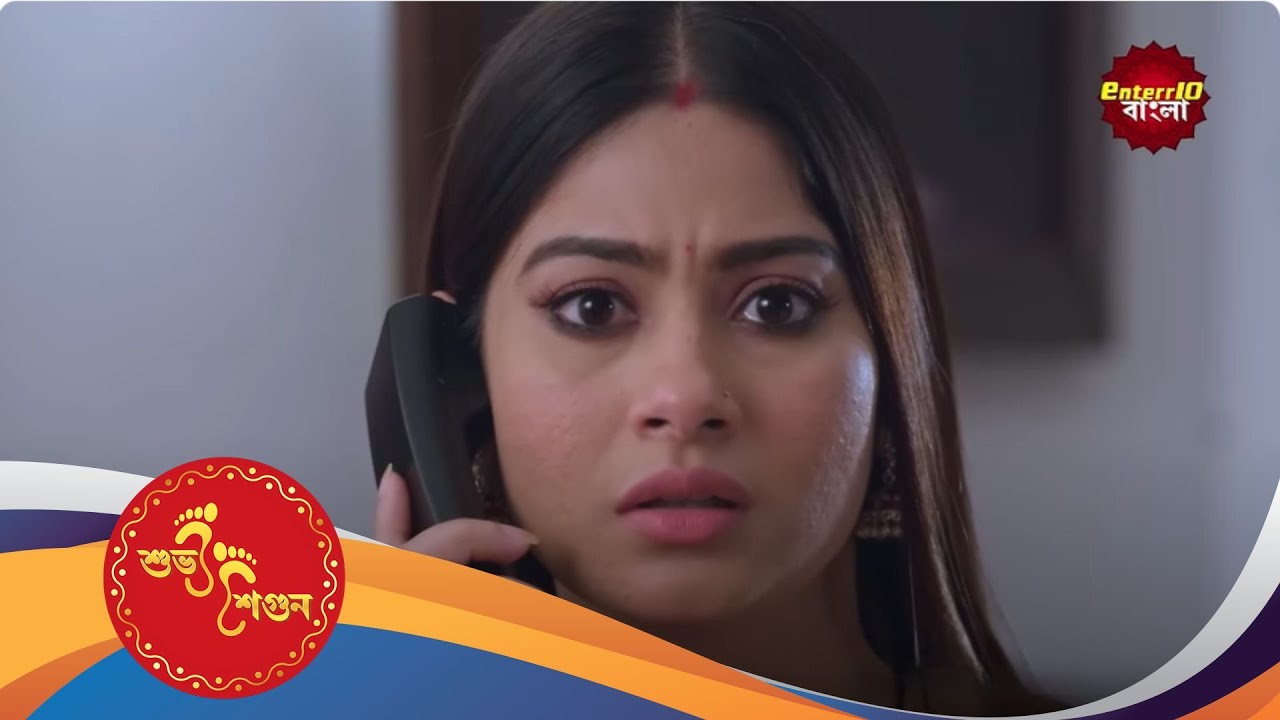 Subh Shagun | শুভ শগুন | Full Episode 157 | Enterr10 Bangla