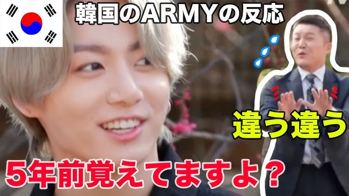 韓国のarmyがジョングクの対応を見て驚いた理由 Youtube