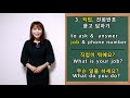 Speaking Korean 한국어 말하기 365 직업, 전화번호 묻고 답하기 job &amp; phone number