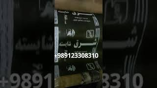 Isogam Production