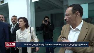 محافظ نينوى ووكيل وزير الخارجية يفتتحان مكتب تصديقات وزارة الخارجية في المحافظة