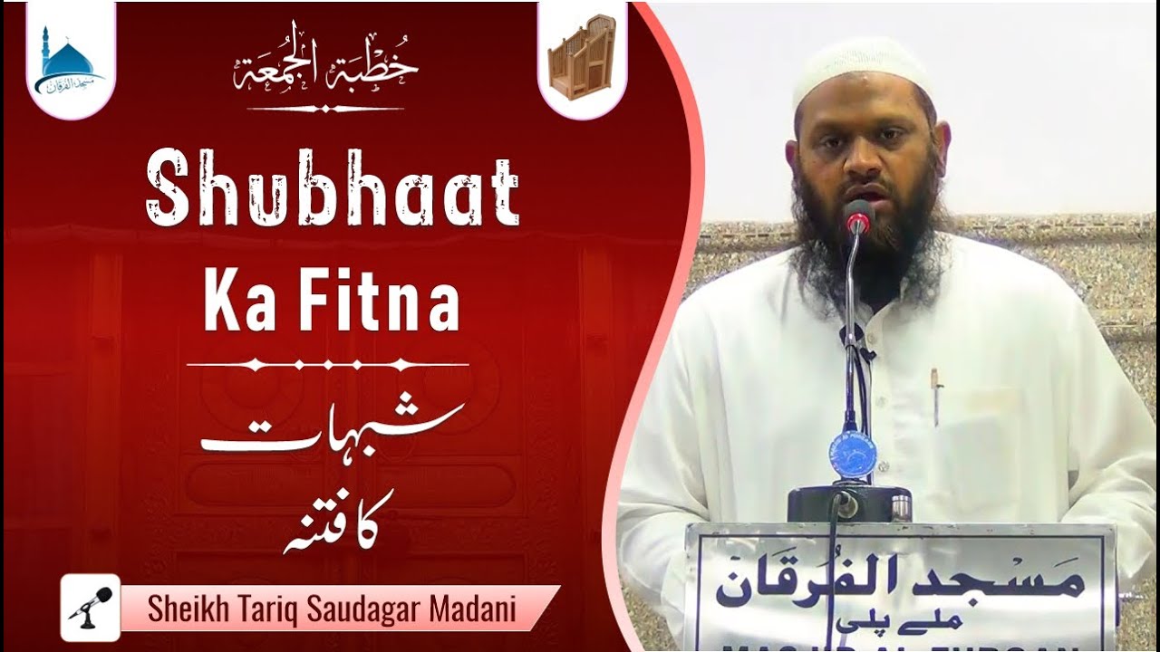 Shubhaat Ka Fitna || Sheikh Tariq Saudagar Madani
