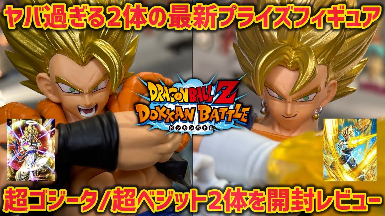 R*ん様 7300で即決 ドッカンコラボ10種コンプセット 最新プライズレビュー】ドッカンバトル10周年記念コラボ