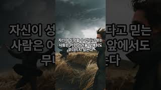 마인드셋 #자기개발 #긍정적마인드 #긍정의말 #긍정의한줄 #성공하는습관 #성공으로가는길#명언 #성공하는습관 #좋은글 #동기부여
