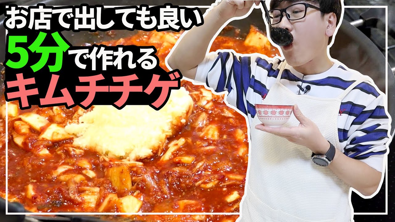 韓国料理 本場のジャージャー麺の激旨レシピ 全部見せます モッパン Youtube