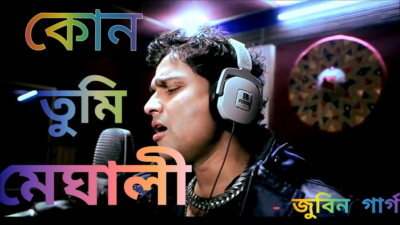 Kun Tumi Meghali  Zubeen Garg  Assamese hits Songs