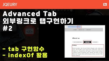 jQuery 106 [ Tab Advanced ] 외부 링크로 탭 활성화하기 파트 2