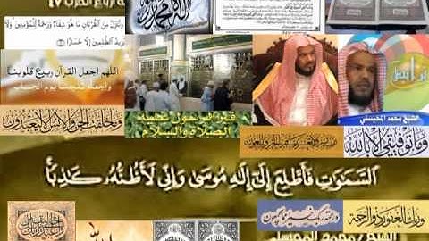 تجويد حزين رائع لفضيلة ألشيخ محمد ألمحيسني من سورة غافر ـ  ٤٠