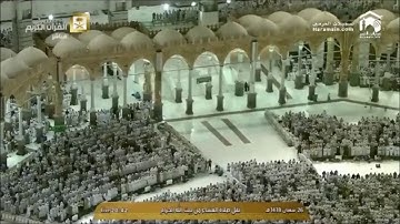 عشاء الإثنين 26 شعبان 1438 هـ للشيخ د. بندر بليلة من سورة يونس