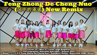 Feng Zhong De Cheng Nuo (风中的承诺) New Remix - Line Dance
