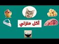 هذه 5 وجبات تحبها القطط أكل القطط 