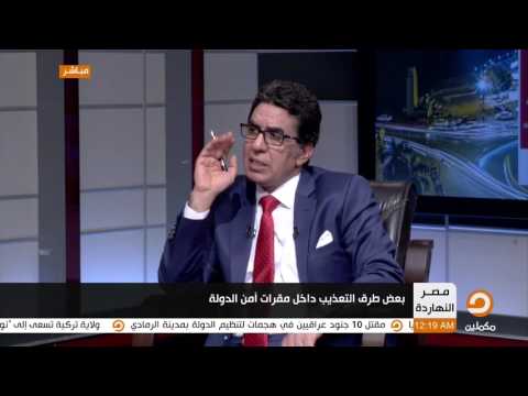 هيثم غنيم يستعرض طرق أخرى للتعذيب ويستعرض حالات تم تعذيبها وتصفيتها داخل مقرات أمن الدولة