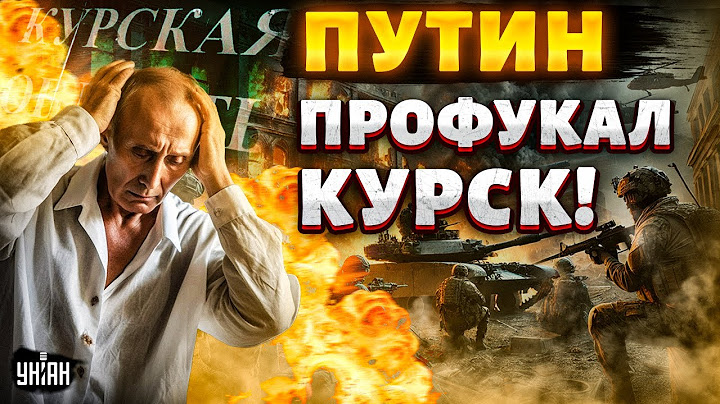 ВСЕ! Наступление РФ выдохлось.Путин профукал Курск: россияне в отчаянии