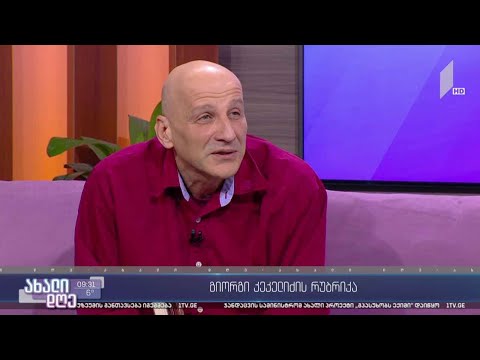 „ნათიას და თათიას თავგადასავალი“ - წიგნის ავტორი, შოთა იათაშვილი გიორგი კეკელიძის რუბრიკაში