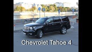 :   ?! Chevrolet Tahoe 4