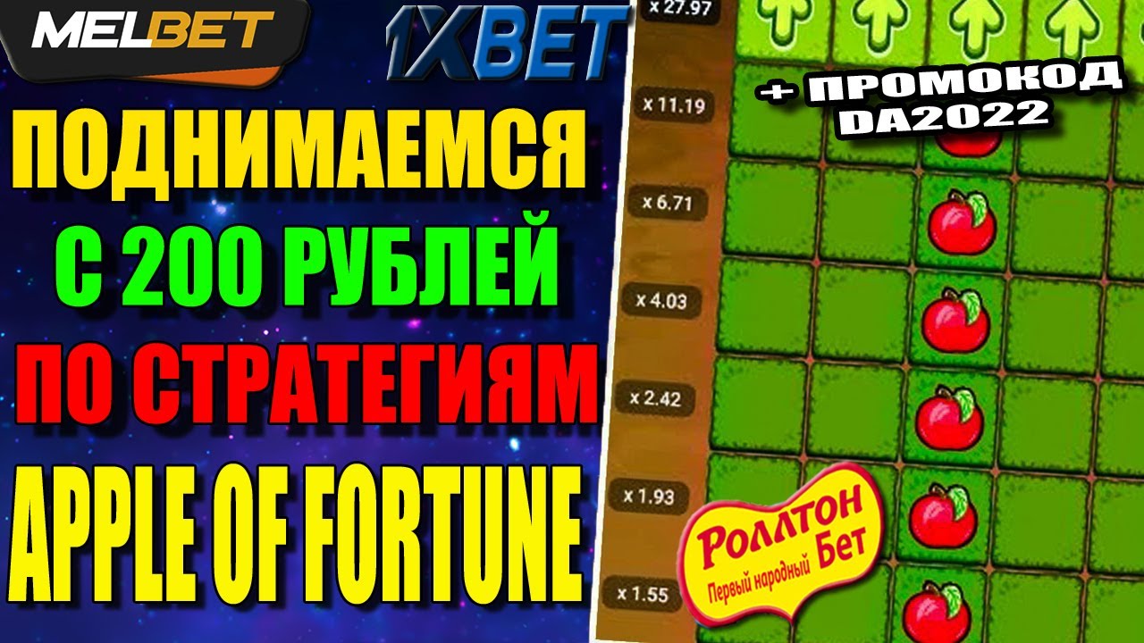 Какой промокод в 1xbet играть в казино от 50 рублей