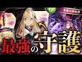 え！？『最強の守護』追加で〝豊穣の西風神〟が超強化されてるんですけど！？ 最高に楽しい西風神守護ビショップ【シャドウバース】【Shadowverse】