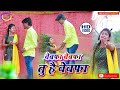 Dil ko tadpane wala dardnak sad song  mishti priya  mt