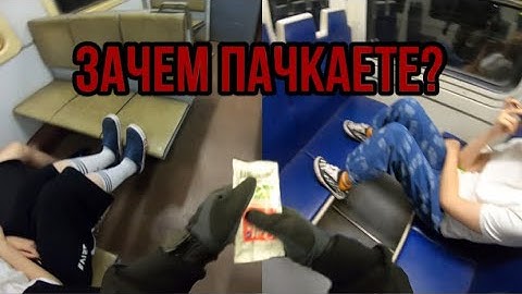 ВОССТАНАВЛИВАЮ СПРАВЕДЛИВОСТЬ В ЭЛЕКТРИЧКАХ / ЛЮДИ УБИРАЮТ ЗА СОБОЙ ГРЯЗЬ