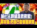 台灣網軍爭議