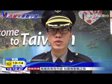 20150301中天新聞　塞翁失馬！　婦失綠卡　認熱心警當義子