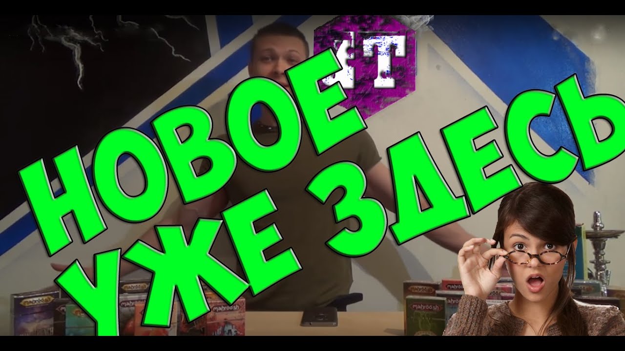 Mahroosh Новые вкусы!!!