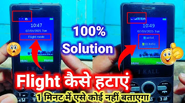 i Kall Mobile Flight Mode Problem keypad mobile Flight Mode Setting #flight