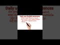daily use English practice #englishlanguage #englishlanguage