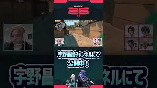 【宇野昌磨xVALORANT】宇野昌磨、絶賛苦戦中 #valorant #shorts
