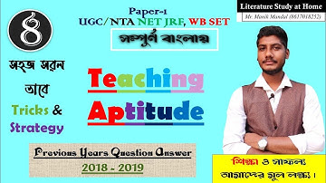 TEACHING APTITUDE IN BENGALI || বাংলায় || UGC NTA NET JRF WB SET || PAPER 1
