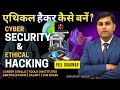 Cyber Security And Ethical Hacking Course Full Details Roadmap In Hindi | Cyber Security Kya Hai
