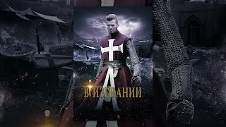 В изгнании В изгнании