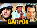 Darpok  dharmendra  sanjay dutt unreleased bollywood movie full details  mandakini  paresh rawal