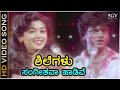 ಶ ಲ ಗಳ ಸ ಗ ತವ ಹ ಡ ವ Shilegalu Sangeethava Haadive HD ವ ಡ ಯ ಸ ಗ ಶ ವರ ಜ ಕ ಮ ರ ರಥಸಪ ತಮ ಶ ಲ ಗಳ ಸ ಗ ತವ ಹ ಡ ವ Shilegalu Sangeethava Haadive HD ವ ಡ ಯ ಸ ಗ ಶ ವರ ಜ ಕ ಮ ರ ರಥಸಪ ತಮ