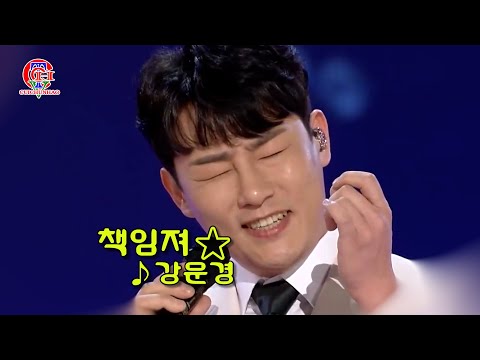 강문경 - 책임져