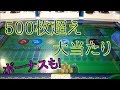 メダルゲーム 179 みんなでダービー大当たり集 Part5 みんダビ2nd メダルゲーム 179 みんなでダービー大当たり集 Part5 みんダビ2nd