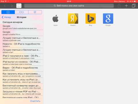 Видео: Ощипването на SafariRefresh ще добави жест „изтегляне за опресняване“в Safari за IOS 8