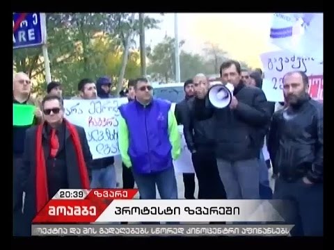 ხარაგაულის რაიონში მუშების გაფიცვა გრძელდება