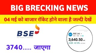 BSE Share Today Prediction | 04 May | Market Up or Down?