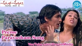 Preme Paravasham Song - Chukkallo Chandrudu Movie Songs - Siddharth - Charmi - Sada - Saloni