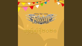 ប៉ាអូនដៀលបង