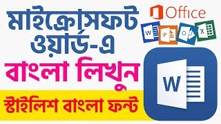 How To Write Stylish Bengali Fonts in MS Office Word | BanglarBhumi | banglabhumi.in screenshot 5