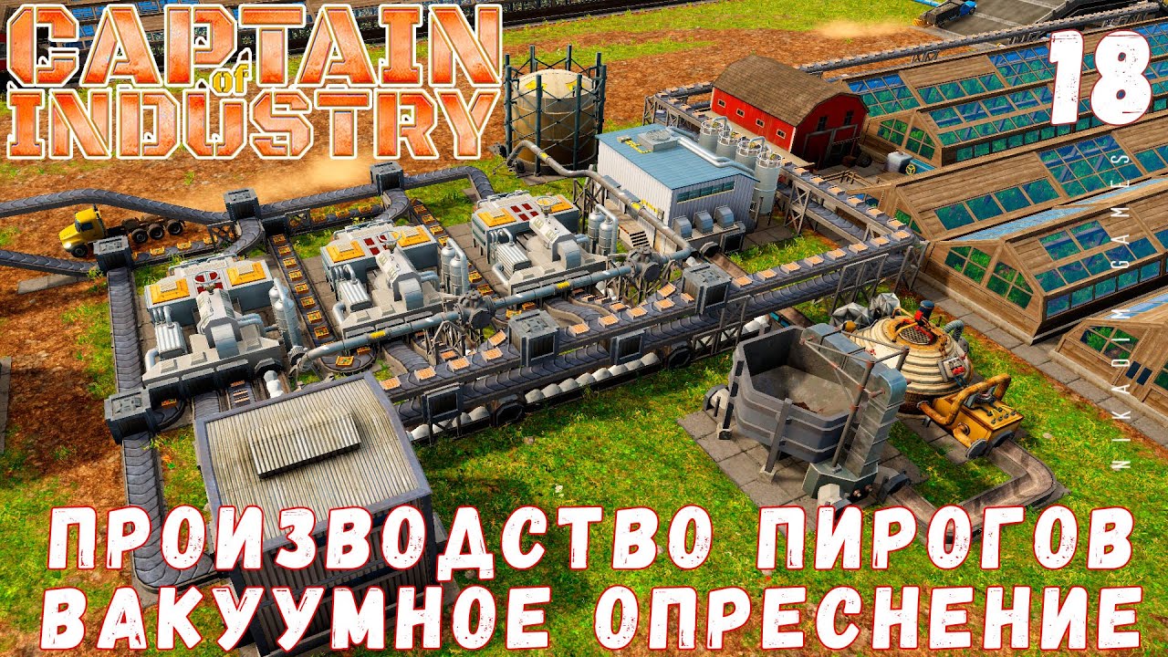  captain of industry 