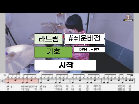 (쉬운버전) 시작 - 가호