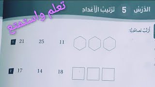 #رياضيات_الصف_الاول_المنهاج_الجديد  حل كتاب التمارين الوحدة الرابعة صفحة 40+41